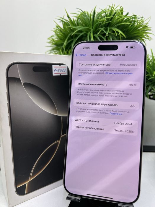 Iphone 16 Pro Max 256 gb