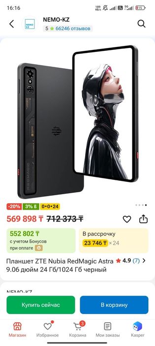Планшет REDMAGIC Astra Gaming Tablet — Snapdragon 8 Elite