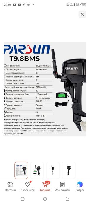Лодка,мотор, комплект
