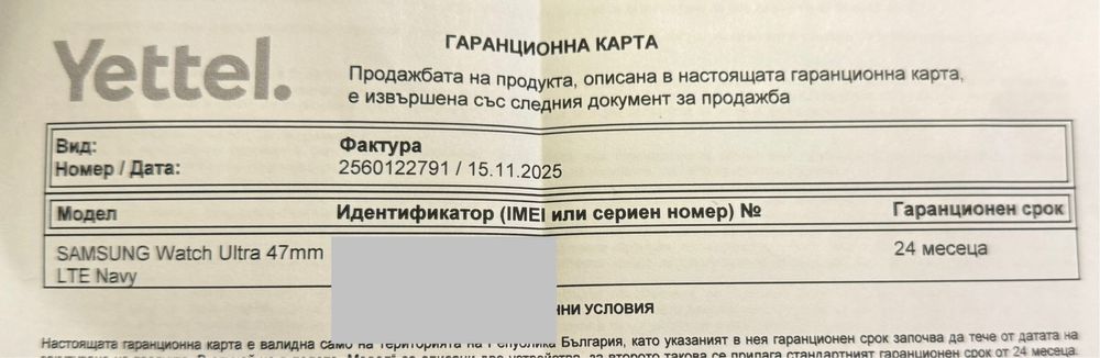 НОВ!!!  Samsung Galaxy Watch Ultra (2025), 47mm, LTE, Titanium Blue