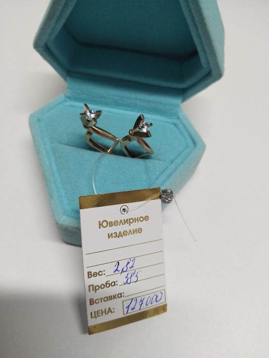 серьги золотые 2.82гр 585пр