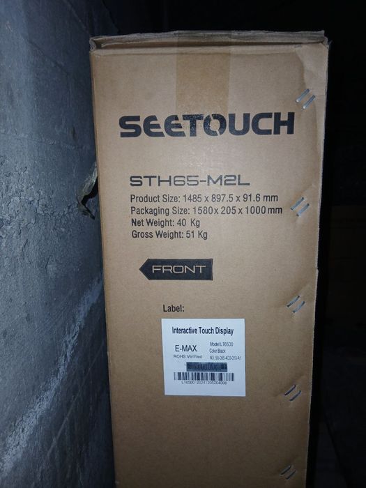 Интерактивни доска 65