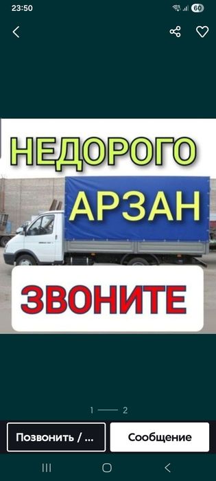 Вывоз мусора Караганда Недорого Быстро