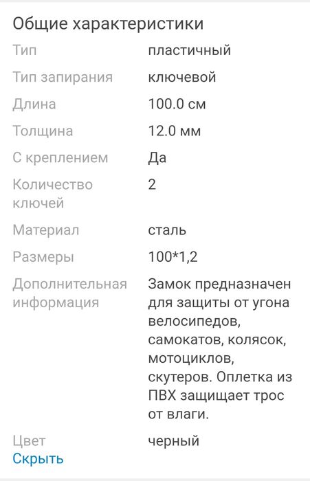 Замок Lock велосипедный новый