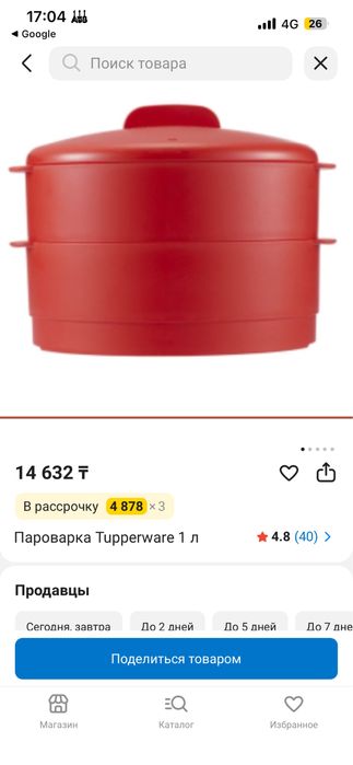 Пароварка тапервей