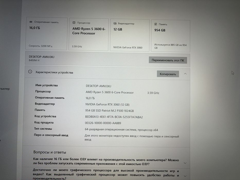 Системный блок rtx3060