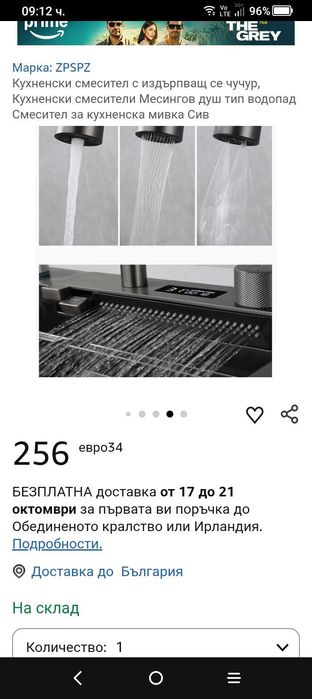 Мултифункционален смесител за кухня