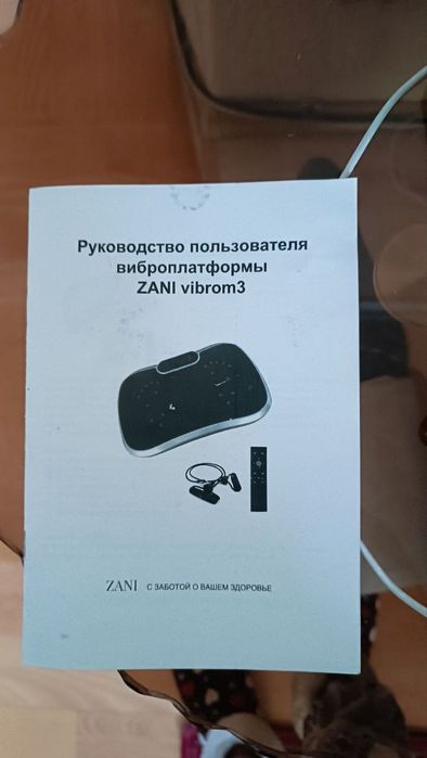 Виброплатформа ZANI горизонтальная