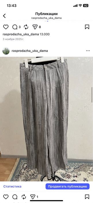 Продаю новые вещи