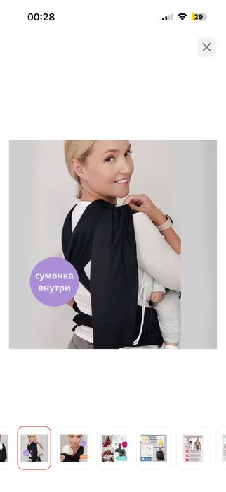 Эргорюкзак Слингоэмма , с 2х месяцев