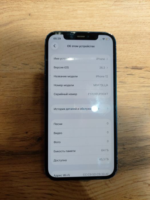 IPhone 12, Синий, 64gb