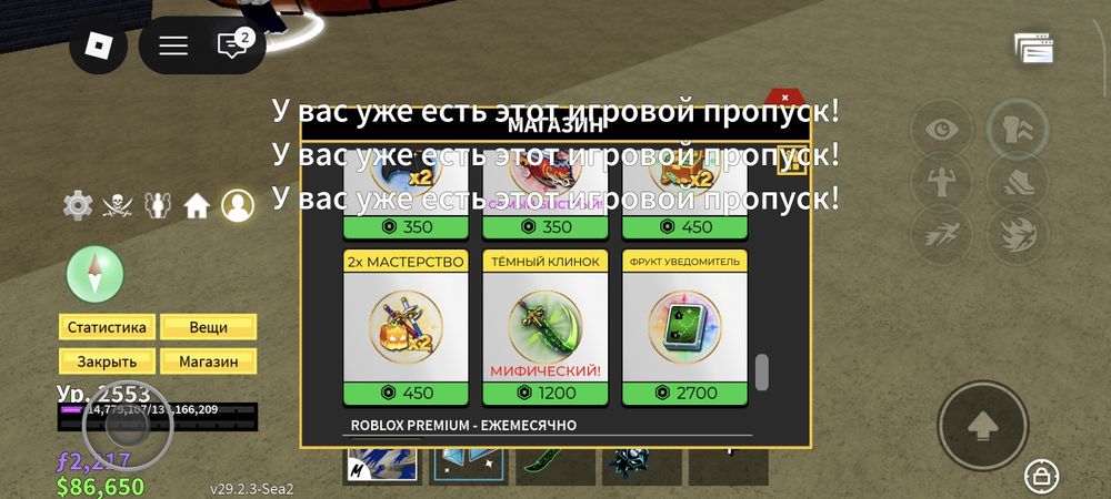 Продам блокс фрукт аккаунт blox fruit