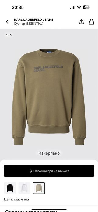 Мъжка блуза Karl Lagerfeld