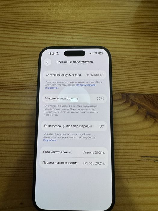 Айфон 15 про 128 гд 90% акб