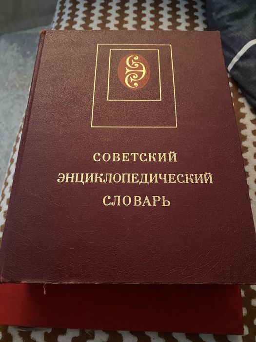 Книги советского выпуска