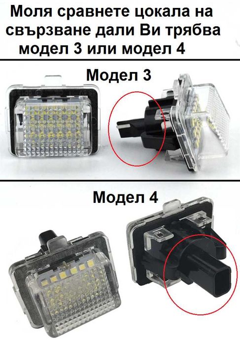 LED Плафони Mercedes W203 W211 W204 W212 X204 W219 W176 W166 X166 X156