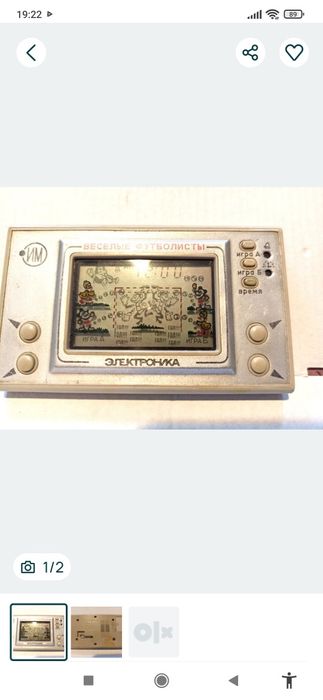 Руска електронна игра