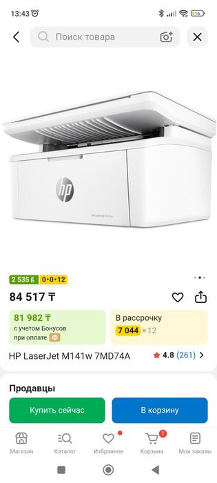 Принтер с сканером