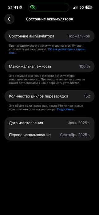 iPhone 16pro Max