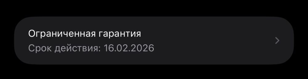 Iphone 16 Pro Max EAC