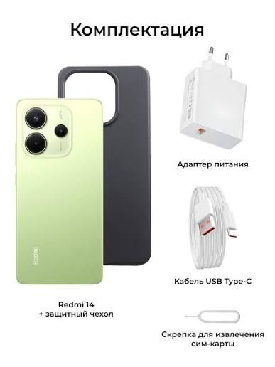 Продам Redmi Note 14 4G 8/256GB