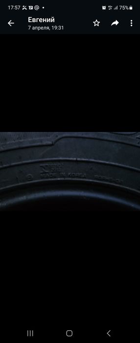 Продам шины б/у .