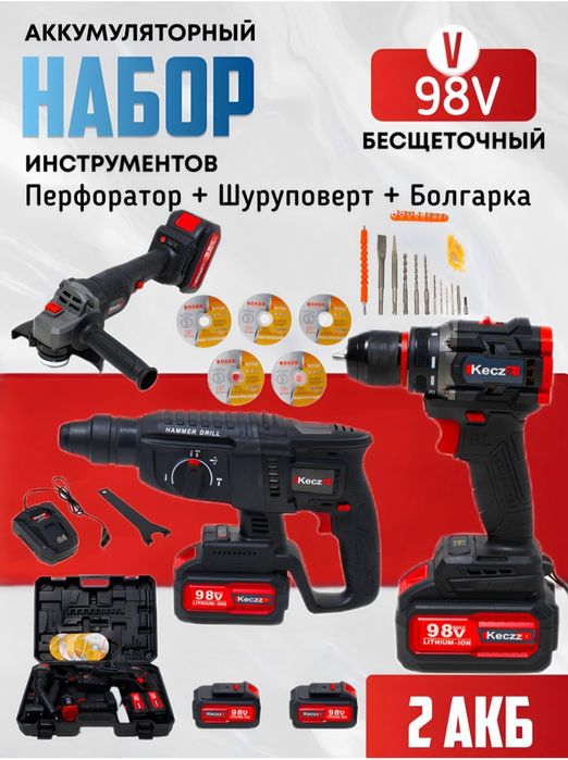 Аренда инструмента