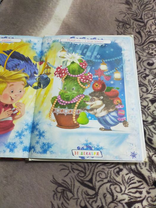 Продам книжку 367 страниц