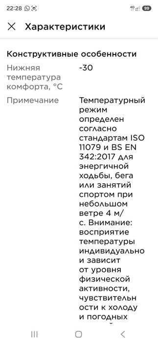 Мужская зимняя куртка