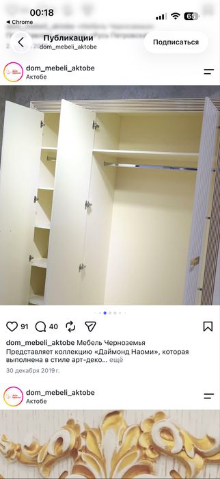 Спальный гарнитур б/у