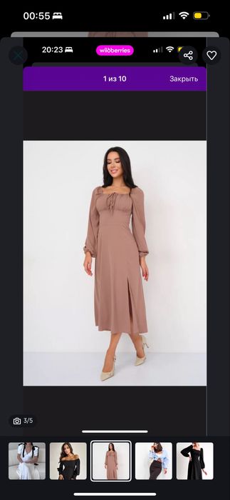 развозка гардероба 50 рр