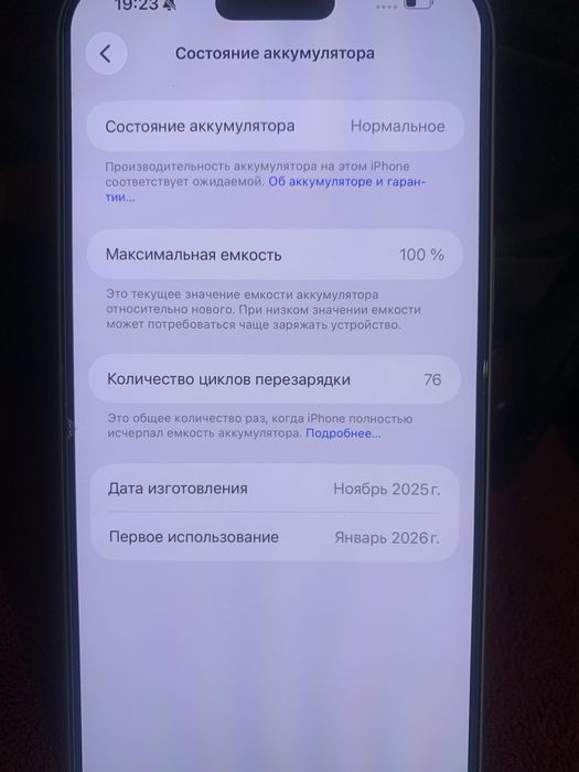 IPhone 17 pro Max, silver 256 gb