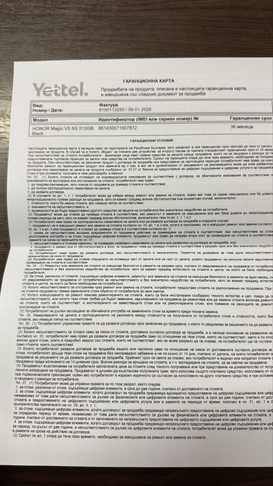 Телефон Honor Magic V5