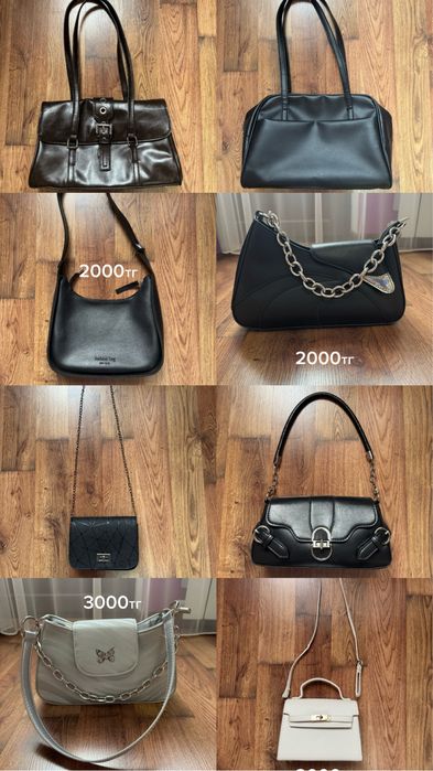 Сумки по 1000тг-3000тг
