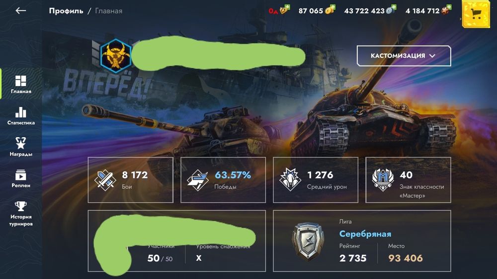 Аккаунт Tanks Blitz Lesta.
