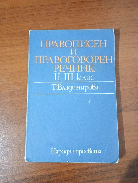 Учебници по Предприемачество и др.