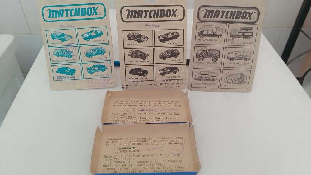 Matchbox BG България 1/64 1/43