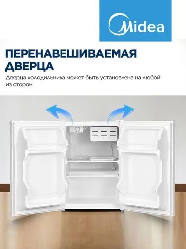 Мини холодильник 65л Midea