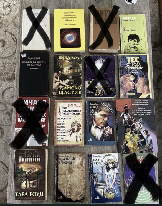Различни Книги за продажба
