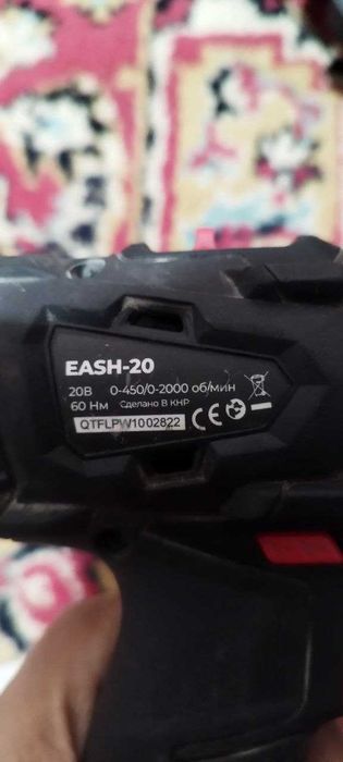 Шуруповёрт с отбойником