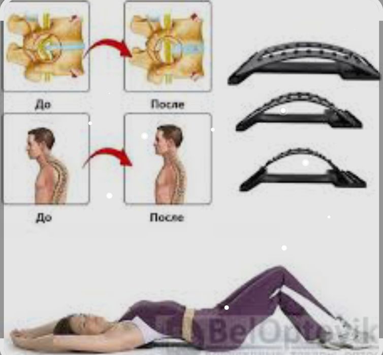 Мостик для спины