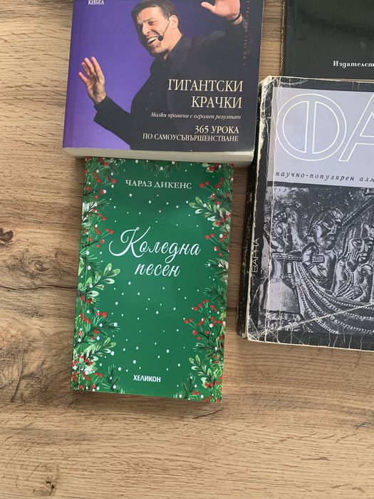 Книги на различна тематика