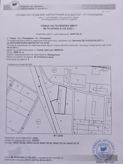 Продава се Промишлена сграда в Пазарджик, Център - 4534 кв.м за 30 €/кв.м - Снимка #10