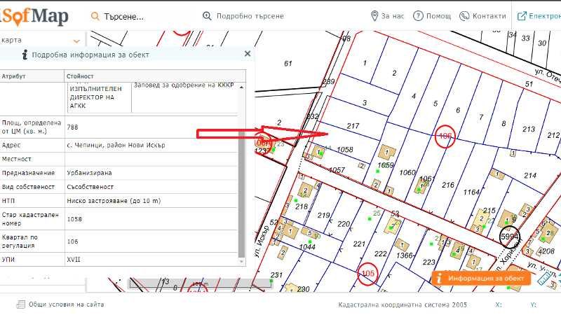 Продава се Парцел в с. Чепинци, Област София-град - 700 кв.м за 100 €/кв.м - Снимка #5