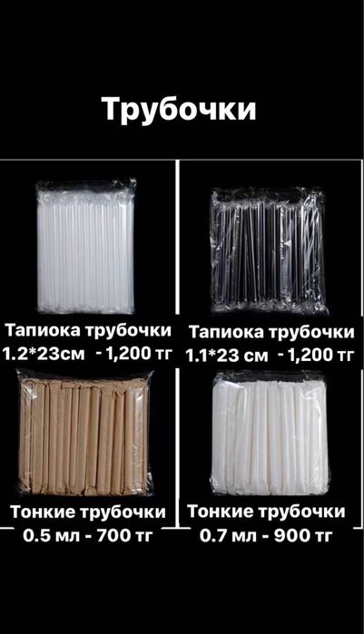 Стаканы , крышки , трубочки для бабл ти