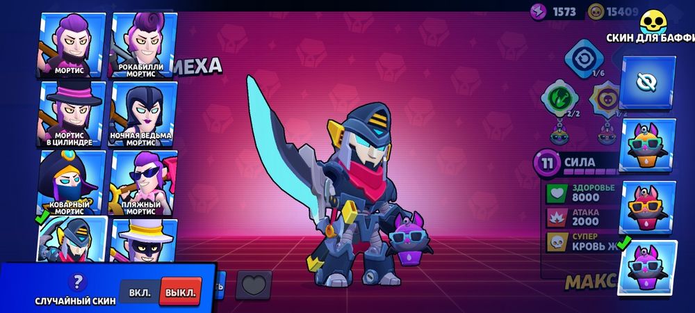 Продаю акк Бравл старс