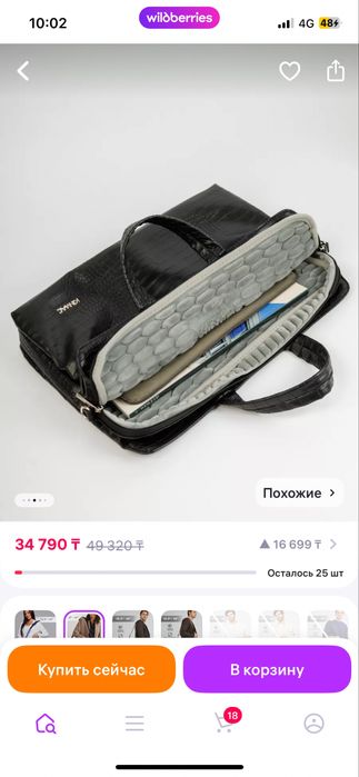 Продам качественную сумку