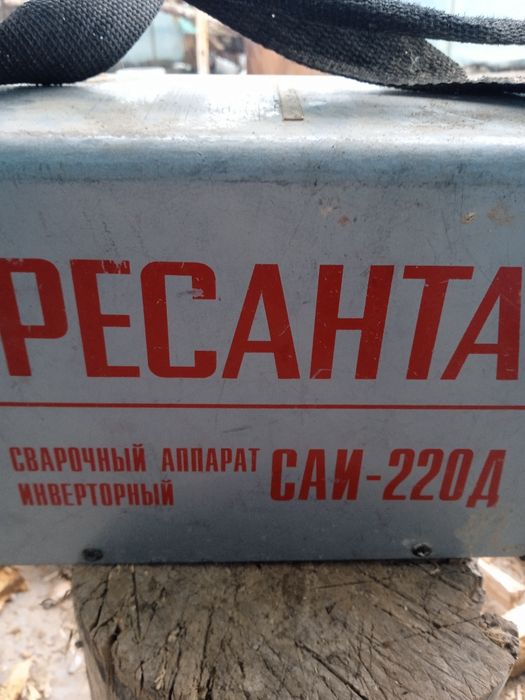 Продается сварочный аппарат саи 220д