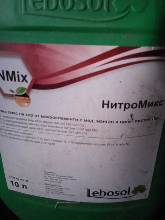 Препарати за растителна защита