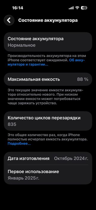 Iphone 16pro 256gb